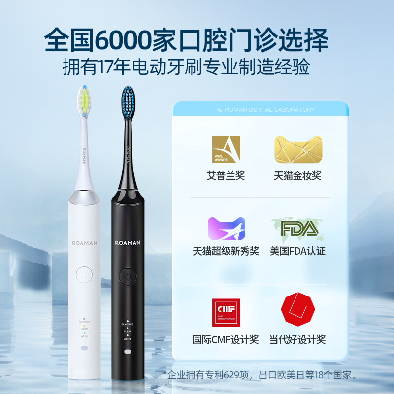 羅曼（ROAMAN）電動牙刷情侶款節日禮物/生日禮物 入門款 3種模式潔牙護齦 6支杜邦刷頭 T3增配黑色款