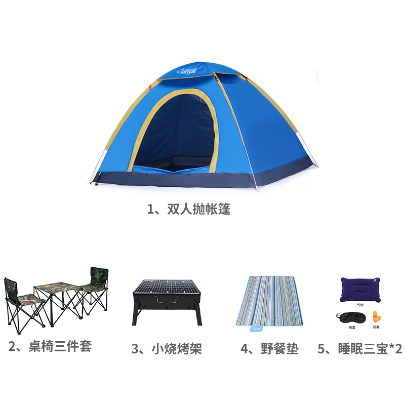 狼行者  雙人拋+小燒烤架+野餐墊+三寶2+桌椅三件套LXZ-1052+LXZ-6003+LXZ-5034+LXZ-4004+LXZ-9006